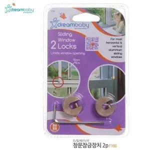 2P F166 창문잠금장치 드림베이비 (WFK688N)