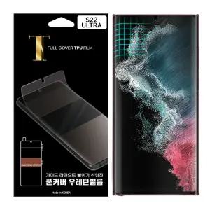 (무료배송) 풀커버액정보호필름 2매 갤럭시 S10 20 21 22 23 24 25 노트 플러스 울트라