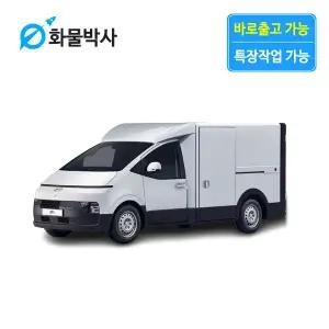 [화물박사] ST1 리스 냉동탑차 전기 화물차리스 즉시인도 화물차 장기렌트카 1톤트럭 신차 장기렌탈 렌터카 중고화물차