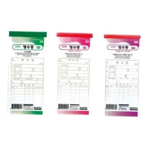 간이영수증 (순백)