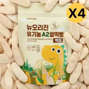 뉴오리진 A2 쌀떡뻥 백미 단백질 유아 간식 25g X4봉 BNA