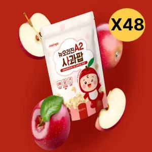 뉴오리진 A2 사과팝 단백질 유아 간식 선물 48봉지 BNA