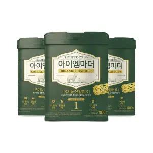 [신세계라이브쇼핑]유기농 산양분유 1단계 800gx3캔 (태어나서 6개월까지)
