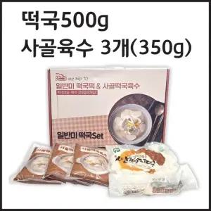 일반미떡국선물세트 사골육수3개 명설선물세트 박스포장