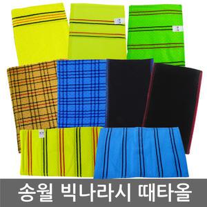 송월 나라시 빅 때타올 10장/마사지/때수건/때밀이/목욕/손목타올/각질제거