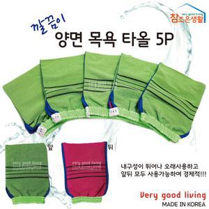 깔끔이 아트 양면 이태리 때타올 5P