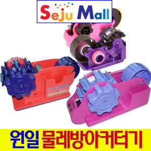 원일산업 _ 물레방아 테이프 커터기  1호 3호 스마트