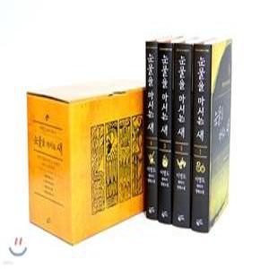 눈물을 마시는 새 세트 (양장/완결/황금가지 이영도 소설 )