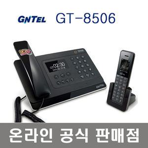 GT-8506 스피커폰 플래시 단축번호 유무선전화기/강추