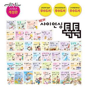 [휘슬러] NEW 사이언싱 톡톡 (전40권) 개정판_융합형 창의 인재를 위한 사고력 프로그램