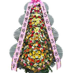 4단 축하화환 최고급형 [GN-1]  [결혼식화환/경조/축하/결혼/예식/개업]