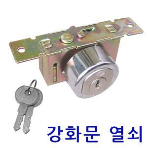 강화유리문열쇠 강화문 자물쇠 삼부 유리문열쇠