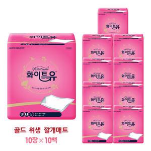 화이트유 성인기저귀 골드 위생 깔개매트 100장(10장x10백)