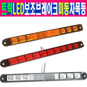 소리 LED차폭등 LED미등 LED브레이크등 LED후미등 탑차LED LED리플렉터 LED후진등 LED안개등 LED보조등