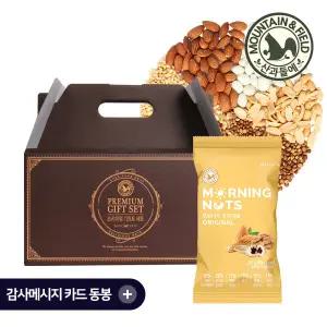 [산과들에] 하루견과 모닝너츠오리지널 60봉 선물세트