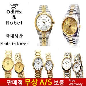 Odirex 국산명품손목시계/무상AS보증/가죽메탈/부모님할머니/여성정장