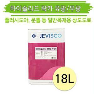 제비스코 하이솔리드 락카페인트 유광 반광 무광 18L