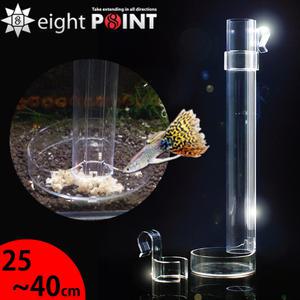 8포인트 피딩실린더 FC-0725 / 먹이 급여기 CRS 구피 코리 안시 열대어 쉬림프 밥 사료 피딩컵 수족관 어항