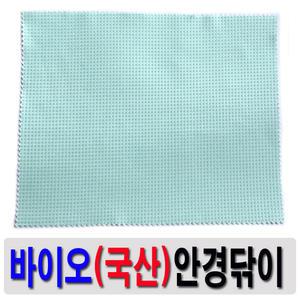 바이오 미끄럼방지 안경닦이 안경수건 후끼 융 크리너