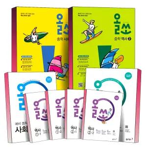 [카드10%] 2026년 동아출판 중등 중학 올쏘 중학교 사회 역사 예비 중 1 2 3 학년 문제집 책