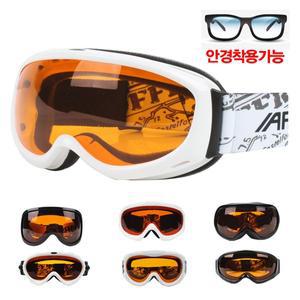 [어라이즈](AWGC001A) 아동/주니어/성인 고글 모음 택1