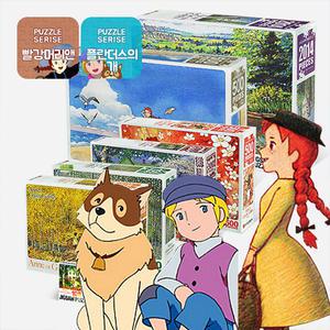 빨강머리앤/플란다스의개 직소퍼즐/액자 150/500/1000/2000피스 모음
