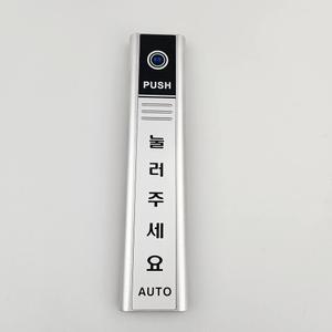 자동문,TC-2400-TX,무선 스위치 버튼 터치 퇴실 푸쉬 센서