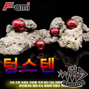 와일드피싱 파미 텅스텐 타이라바 헤드100g~180g
