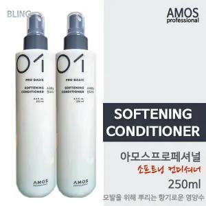 아모스 소프트닝 컨디셔너 250ml 2개세트