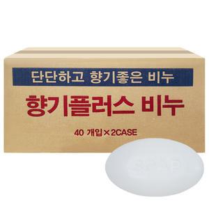 향기 플러스 비누 130g x 80개 단단한 세수비누 사우나 알뜨랑 업소용