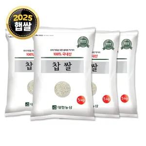 국산 찹쌀 20kg (5kgx4) / 25년산 잡곡