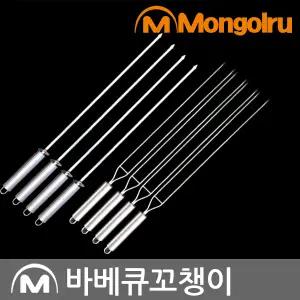 [몽골루] 바베큐꼬챙이/접이식석쇠/꼬챙이/바베큐꼬치