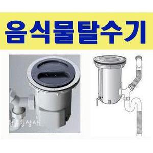 HFD-160SN/HFD-160ST/하츠 빌트인 음식물탈수기/주방배수구,씽크대,씽크볼/고정형/언더씽크/음식물짤순이/무료배송