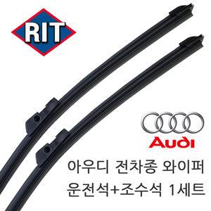 아우디 전차종 순정형 와이퍼 운전석+조수석 1세트 A3 A4 A5 A6 A7 A8 Q3 Q5 Q7 Q8 TT