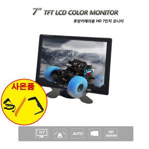 차량후방카메라용/2체널/고화질/7인치모니터