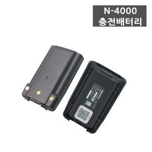 윈어텍 WLB-2600 디지털무전기 배터리 N-4000 S-5900 NXT-400 NXP-400 공용배터리