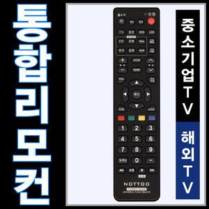 COMBO-2000A (씨에이씨씨 TV리모컨 (CACC) / CACC리모콘)
