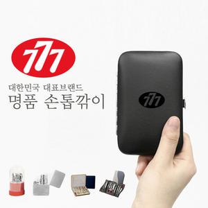 정품 777 쓰리쎄븐 손톱깎이 발톱깎이 세트 모음