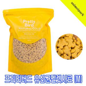 프리티버드 네츄럴골드 미디움 유산균펠렛사료/프리티버드/수입새사료/유산균새사료/새사료/새모이/새먹이