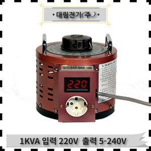 대림전기 슬라이닥스 1KVA 220/240V 전압조정기