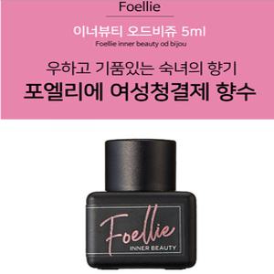 포엘리에 오드비쥬 이너퍼퓸 5ml / 여성청결제 향수