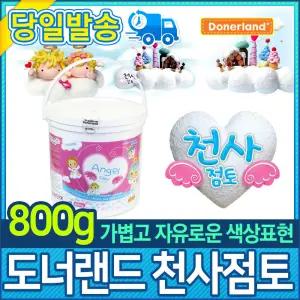 클레이 도너랜드 천사점토 (800g)