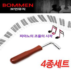 [코차] 보먼/ 피아노 조율 도구 4종 프리미엄 튜닝 풀세트