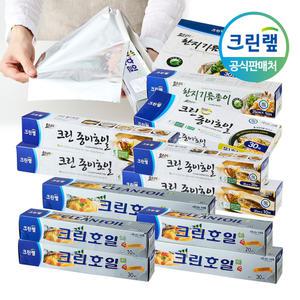 크린랩 크린 호일 알루미늄 종이 에어프라이어 쿠킹 유산지 일회용품 한지기름종이 오븐 샌드위치