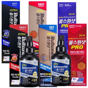 불스원샷 프리미엄 프로 스탠다드(경유차 휘발유차용) 500ml 1L  2개