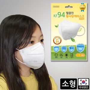 웰클린 KF94 황사 방역 미세먼지 차단 인증 마스크 숨쉬기편한 귀편한 새부리형 어린이 화이트 소형 50매