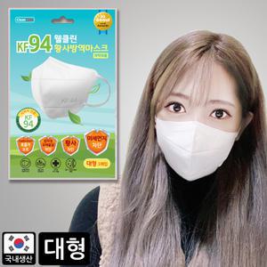 웰클린 KF94 황사 방역 미세먼지 차단 인증 마스크 숨쉬기편한 귀편한 새부리형 성인용 화이트 대형 50매