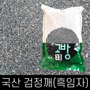 국산 . 검정깨 . 600g . 2025년산