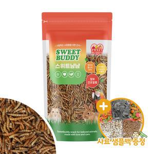 스위트냠냠 점보 건조밀웜 110g 단백질 간식 소동물
