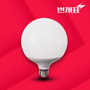 번개표 LED 볼전구 전구 램프 15W 숏타입 주광색